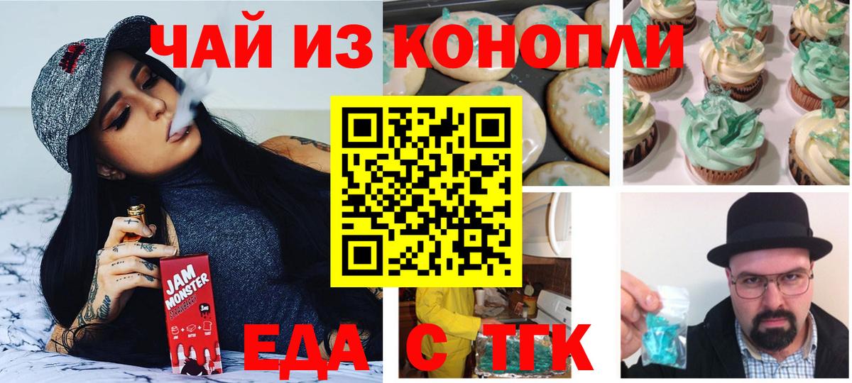 Canna-Cookies марихуана  Вход с VPN  Астрахань 