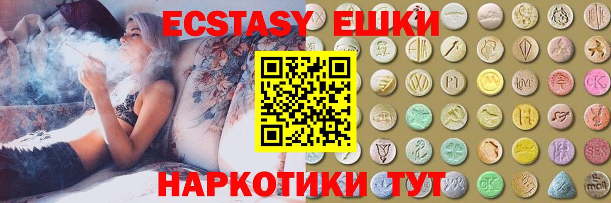 Астрахань  Ecstasy louis Vuitton  Вход с VPN  Экстази Punisher 