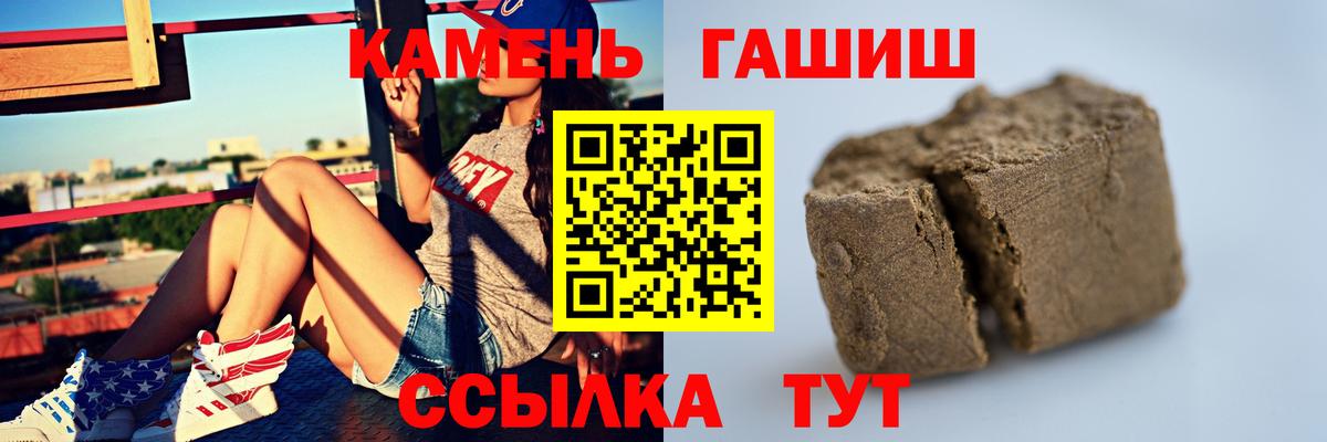 Гашиш Premium Астрахань