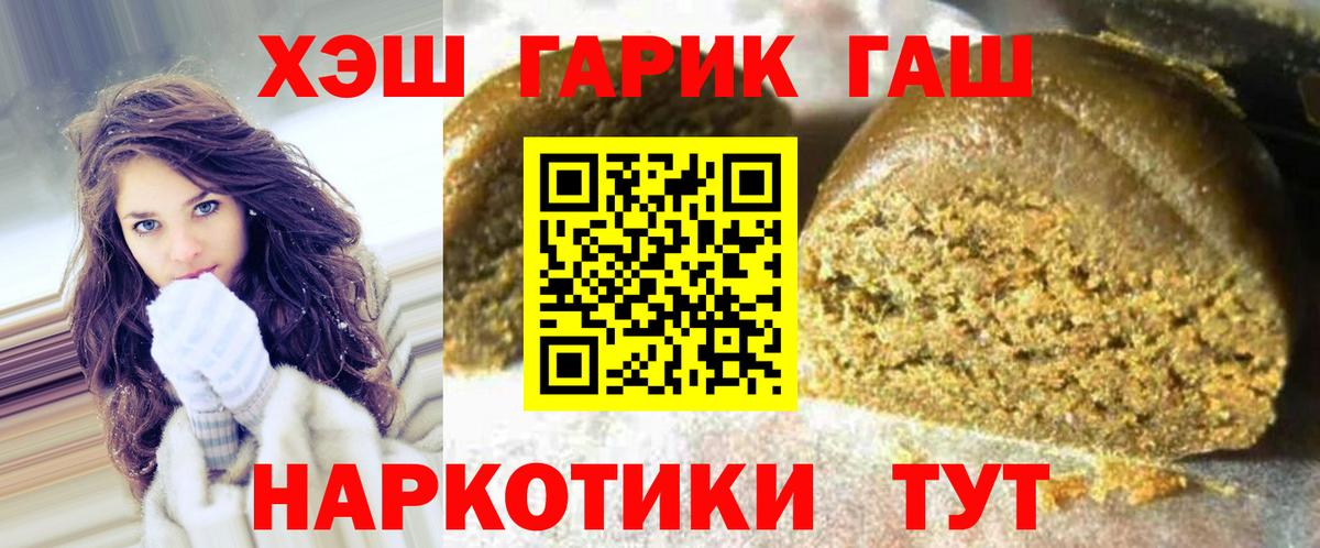 Астрахань  ГАШ ice o lator  Вход с VPN  ГАШИШ  Гашиш гарик 