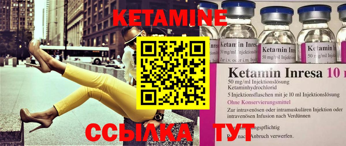 Кетамин VHQ Астрахань