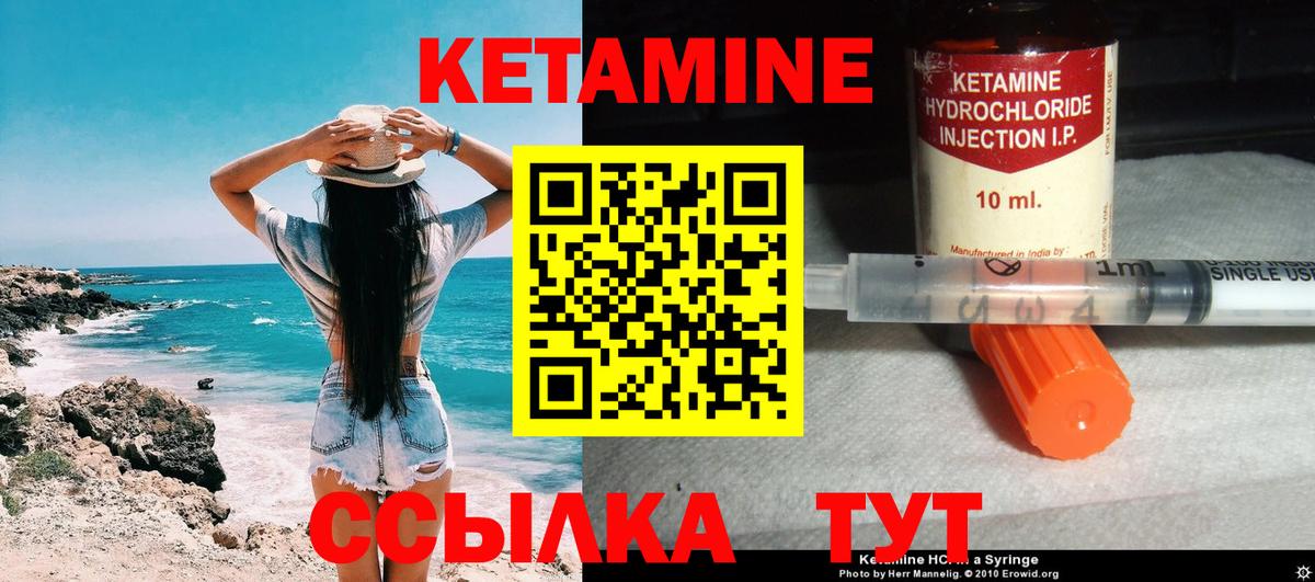   онион  КЕТАМИН ketamine  Вход с VPN  дарк нет формула  Астрахань 