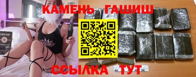 синтетический гашиш Белореченск