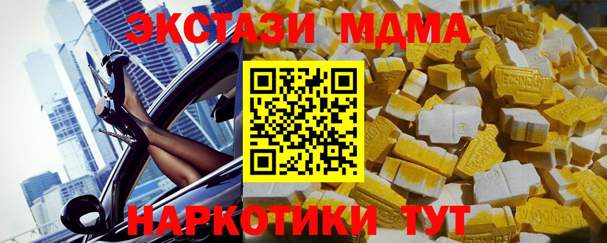 Астрахань  МДМА Molly  МДМА кристаллы  Вход с VPN 