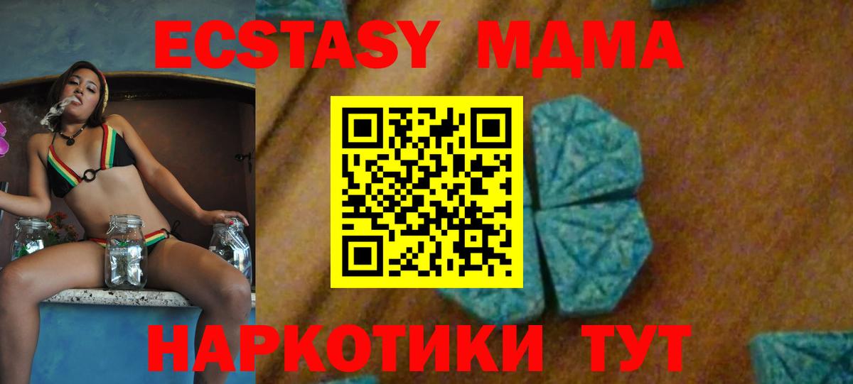 МДМА VHQ Астрахань