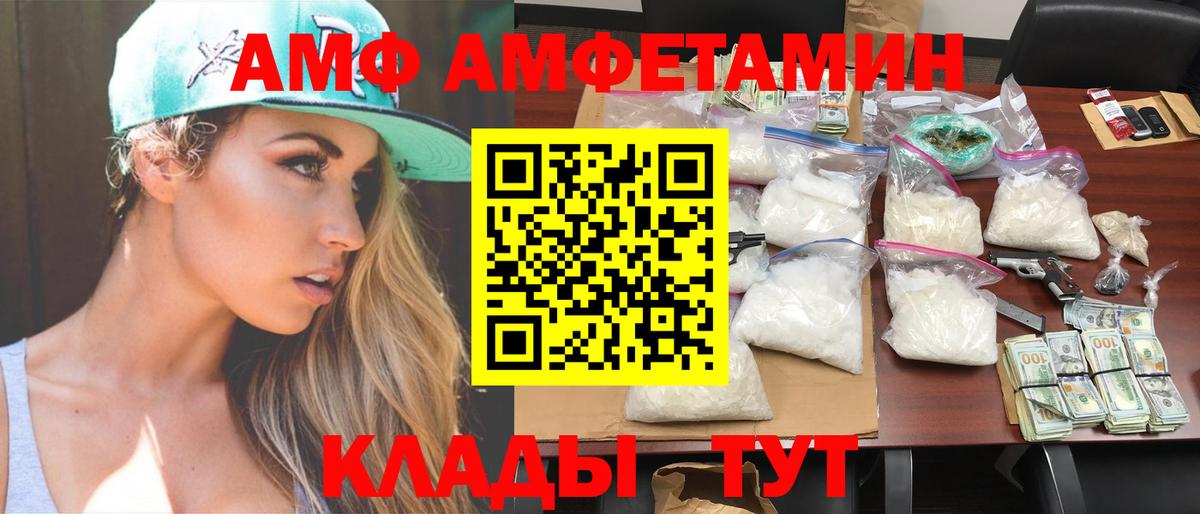 Метамфетамин  Первитин пудра  Вход с VPN  Астрахань 