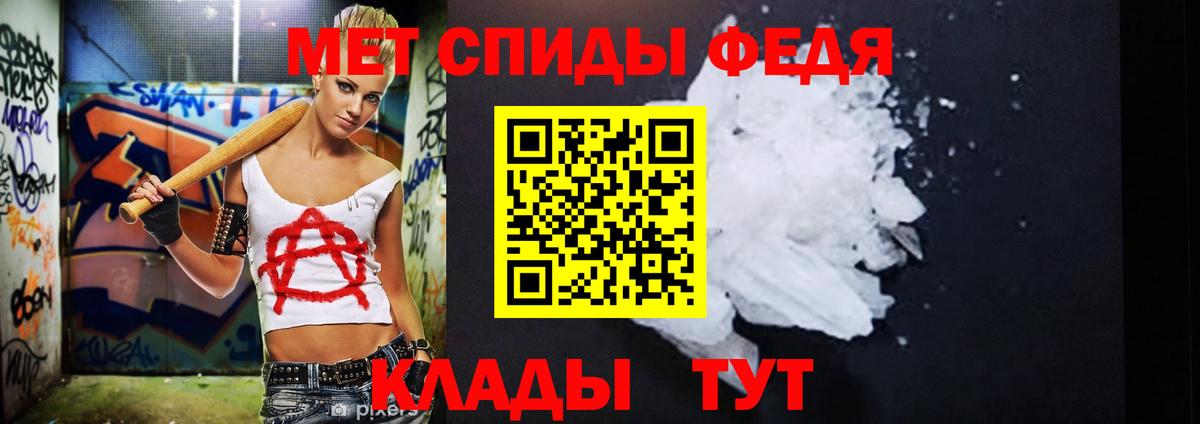 Первитин кристалл Астрахань