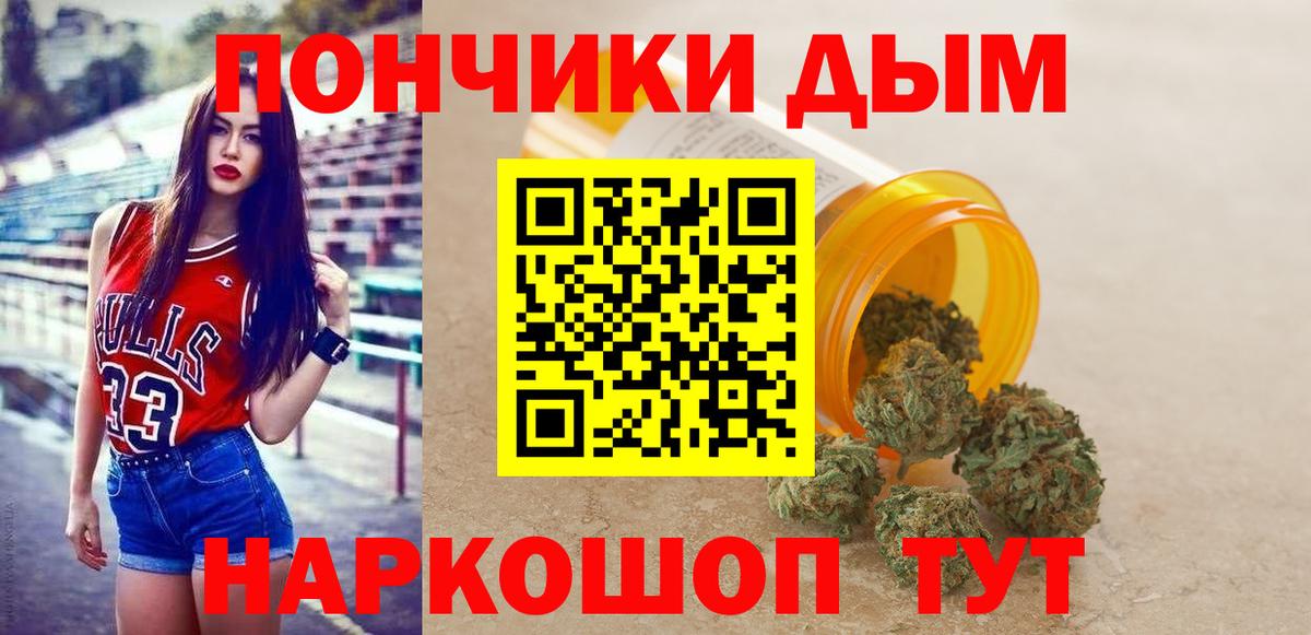 Канабис планчик Астрахань